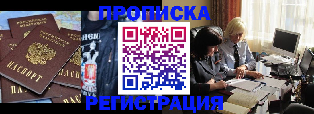 временная регистрация в квартире в Сасово